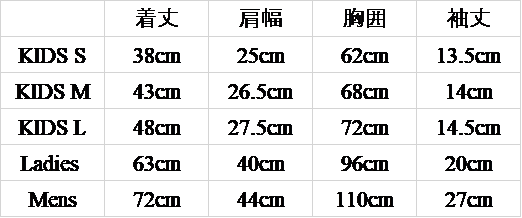 missy's original “sayang” embroidered organic cotton family T-shirt