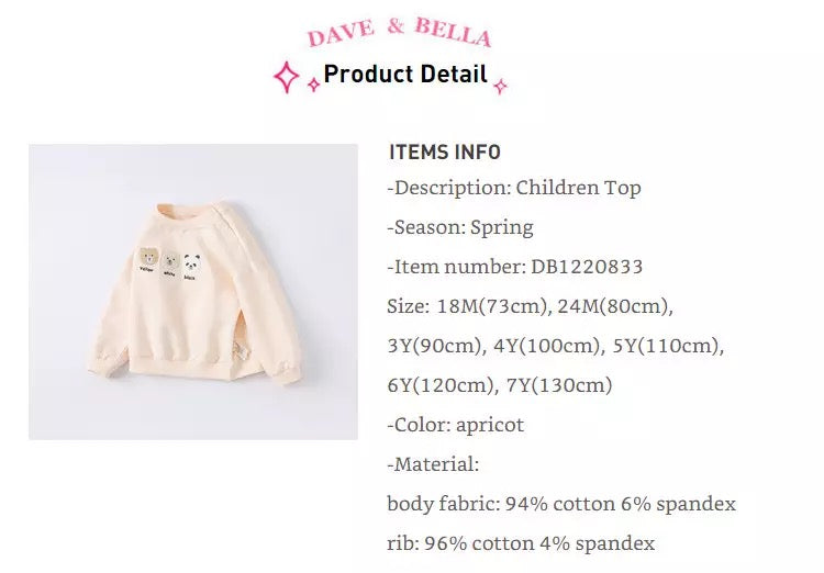 dave&bella デイブベラ ふわふわアニマルトレーナー DB1220833