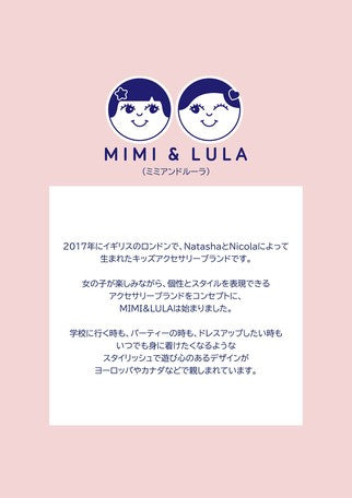 MIMI&LULA　ミミアンドルーラ　MERMAID CLIC CLACS