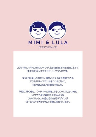 【MIMI&LULA】AUTUMN DAISY PONIES ヘアゴム ヘアアクセサリー