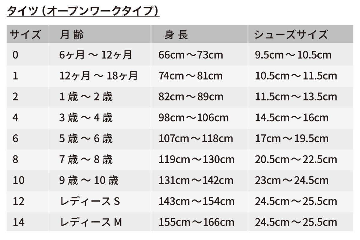 Condor コンドル　サイド オープンワークタイツ  Nata