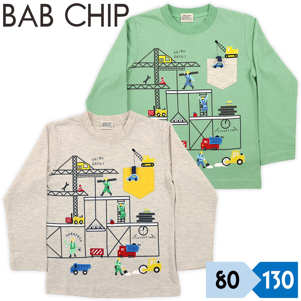 【bab　chip】長袖Tシャツ　工事　ポケット付　綿100％　